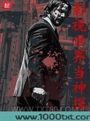 影视世界当神探