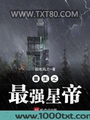 重生之最强星帝图片
