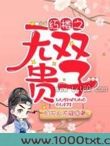 红楼之无双贵子图片