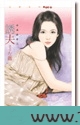 诱夫