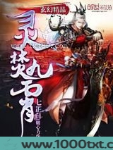 灵焚九霄图片