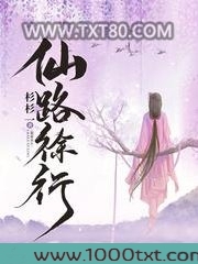 仙路徐行图片