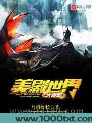 美剧世界大冒险图片