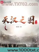 天汉之国图片