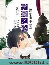 重生学霸之路图片
