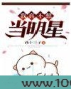 我真不想当明星图片