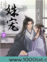 姝宠图片