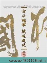 当冤种皇后和反贼互穿后图片