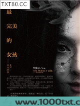 最完美的女孩:未来的我图片