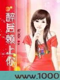 醉后赖上你图片