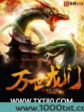 万世龙门图片
