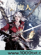 猎魔人7：湖中女士图片