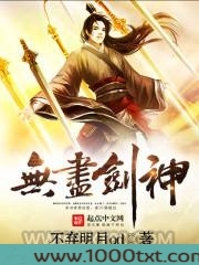 无尽剑神图片