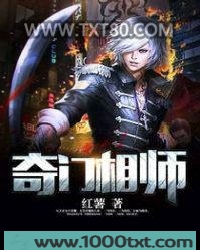 奇门相师图片