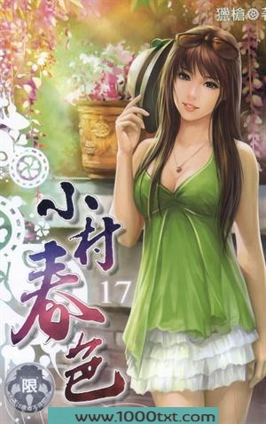 小村春色图片