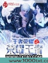 王者荣耀之荣耀神团