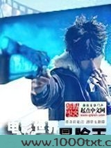 电影世界冒险王图片