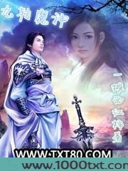 九转魔神图片