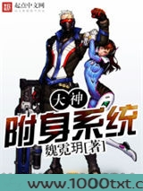大神附身系统图片