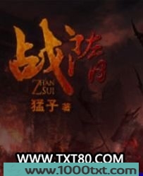 战隋图片