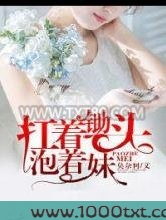扛着锄头泡着妹图片