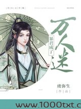 当昏君成了万人迷[穿书]图片
