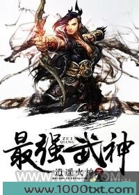 最强武神图片