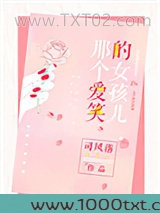 那个爱笑的女孩儿图片