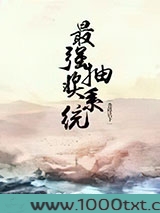 最强抽奖系统