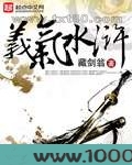 义气水浒图片