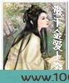 贵千金爱上穷小子图片