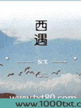 西遇图片