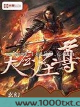天剑至尊图片