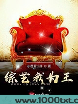 综艺我为王图片