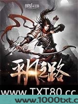 网游之平凡之路