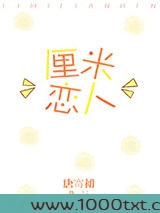 厘米恋人图片