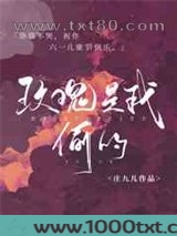 玫瑰是我偷的图片