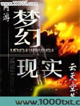 梦幻现实图片