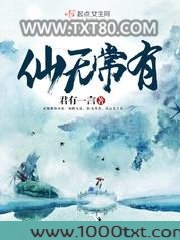 仙无常有图片