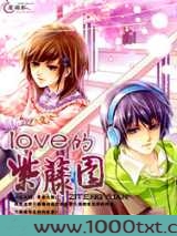 love的紫藤园图片