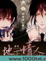 地下情人图片