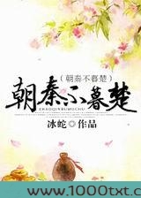 朝秦不暮楚图片