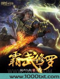 霸武修罗图片