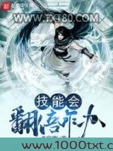 技能会翻倍咋办图片