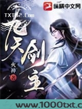 九天剑主图片