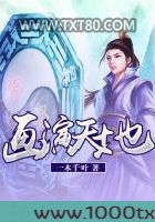 画演天地图片