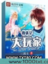 我就是大玩家图片