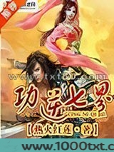 功逆七界图片