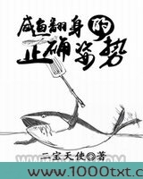 咸鱼翻身的正确姿势图片