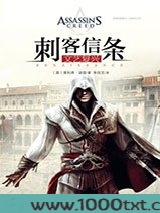 刺客信条：文艺复兴图片